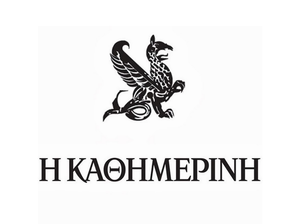 kathimerini